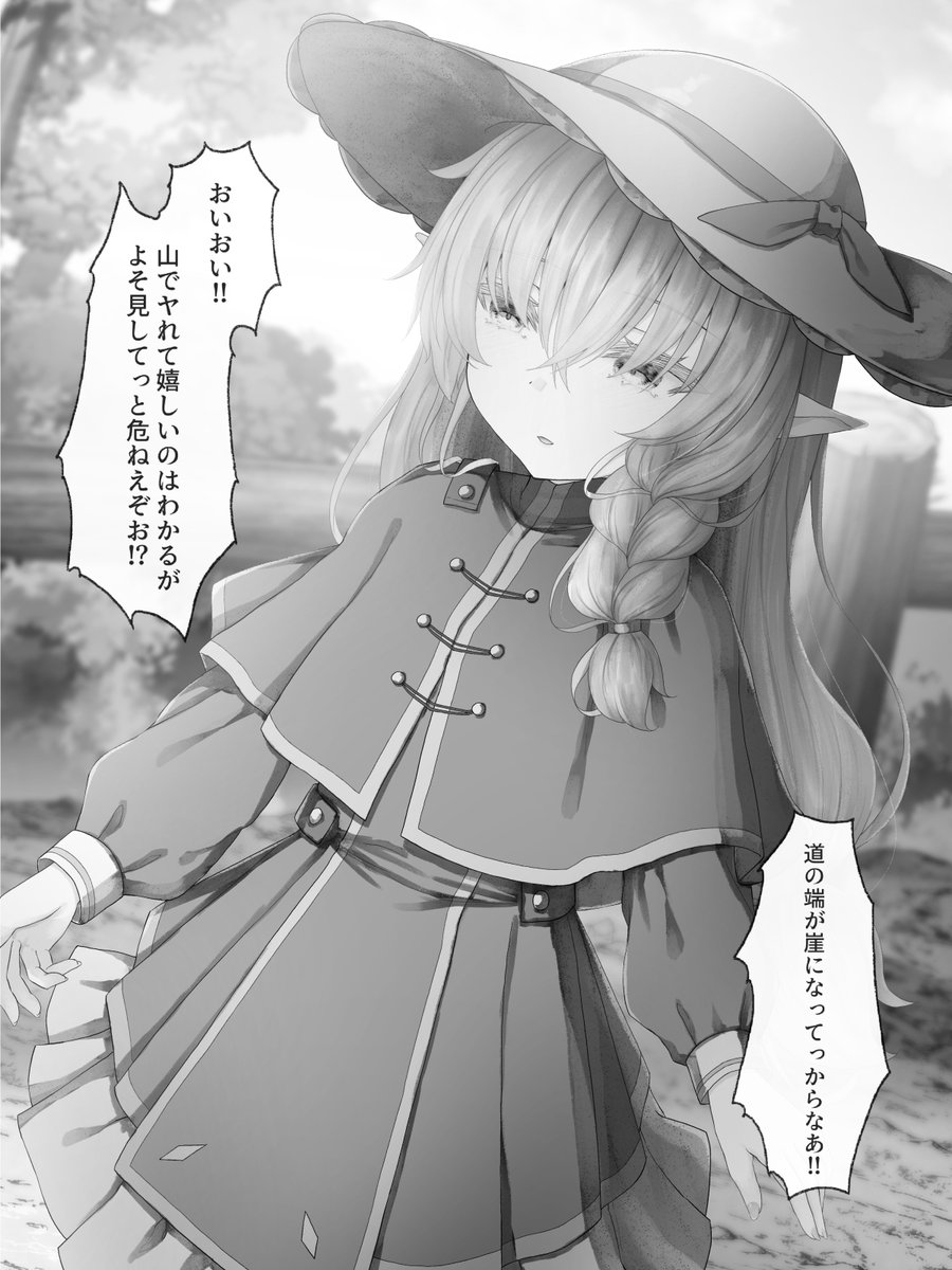 野外でエルフに言葉責めする自分勝手な男 