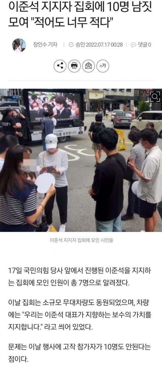 이준석 지지 집회에 10명 왔대요
푸흡...!풉ㅋ!!!!풉.... 푸핰ㅋㅋㅋㅋ 푸하하랔ㅋㅋㅋㅋㅋㅋㅋㅋㅋㅋ푸.. 푸푸푸푸풉..!!!! ㅋㅋㅋㅋㅋㅋㅋㅋㅋㅋ 푸하하하하핰!!!!!푸훕.... 푸헤헼...ㅋㅋ 푸웁!... 풉풉풉... 푸하하하핰... 푸하핰....푸핰푸핰푸하하핰!!! 캬캬캬캬캬컄ㅋ!!!!! 풉!ㅋㅋㅋㅋㅋ