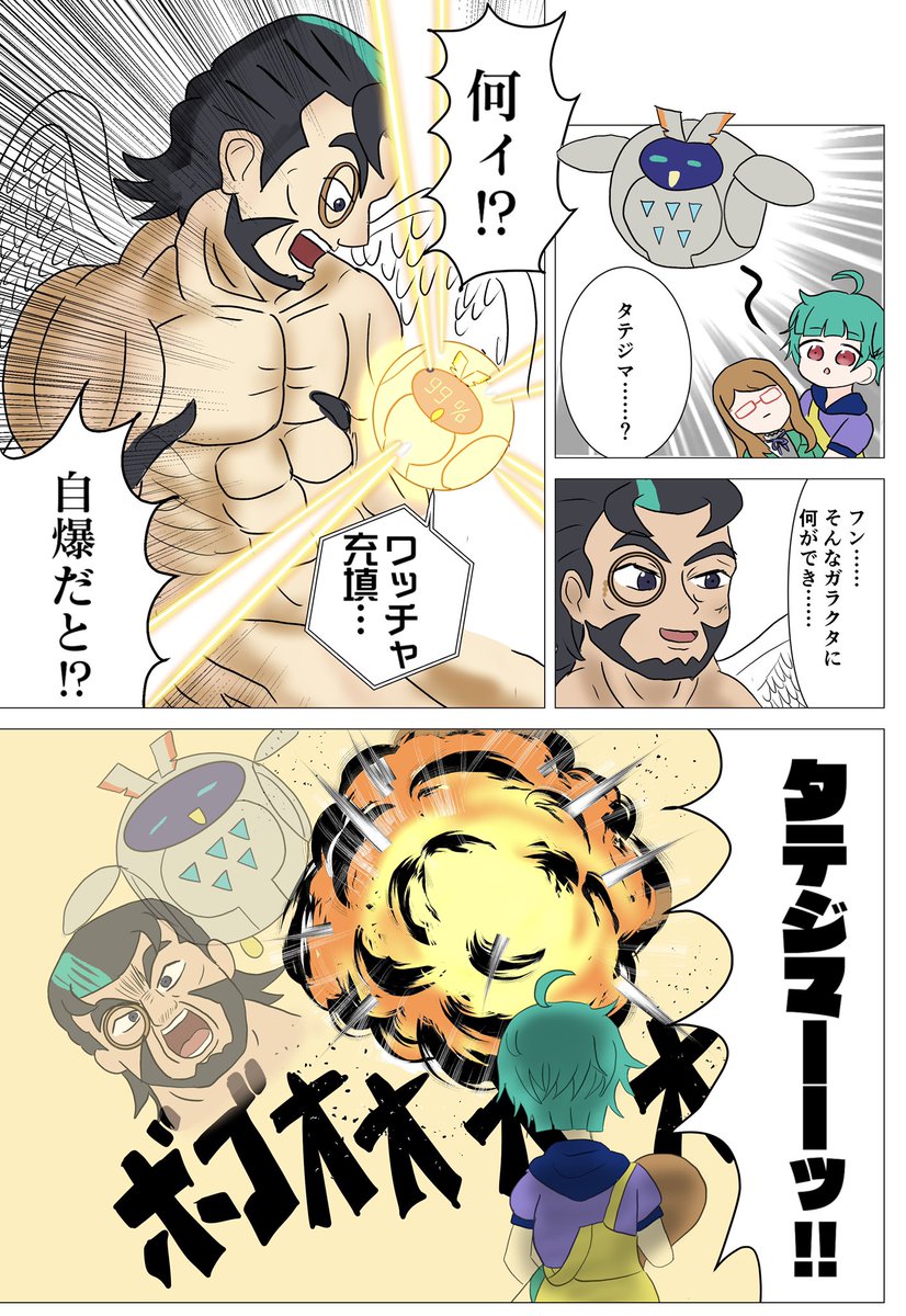 🔥灼熱ドリーマー記念クソ漫画🔥 
