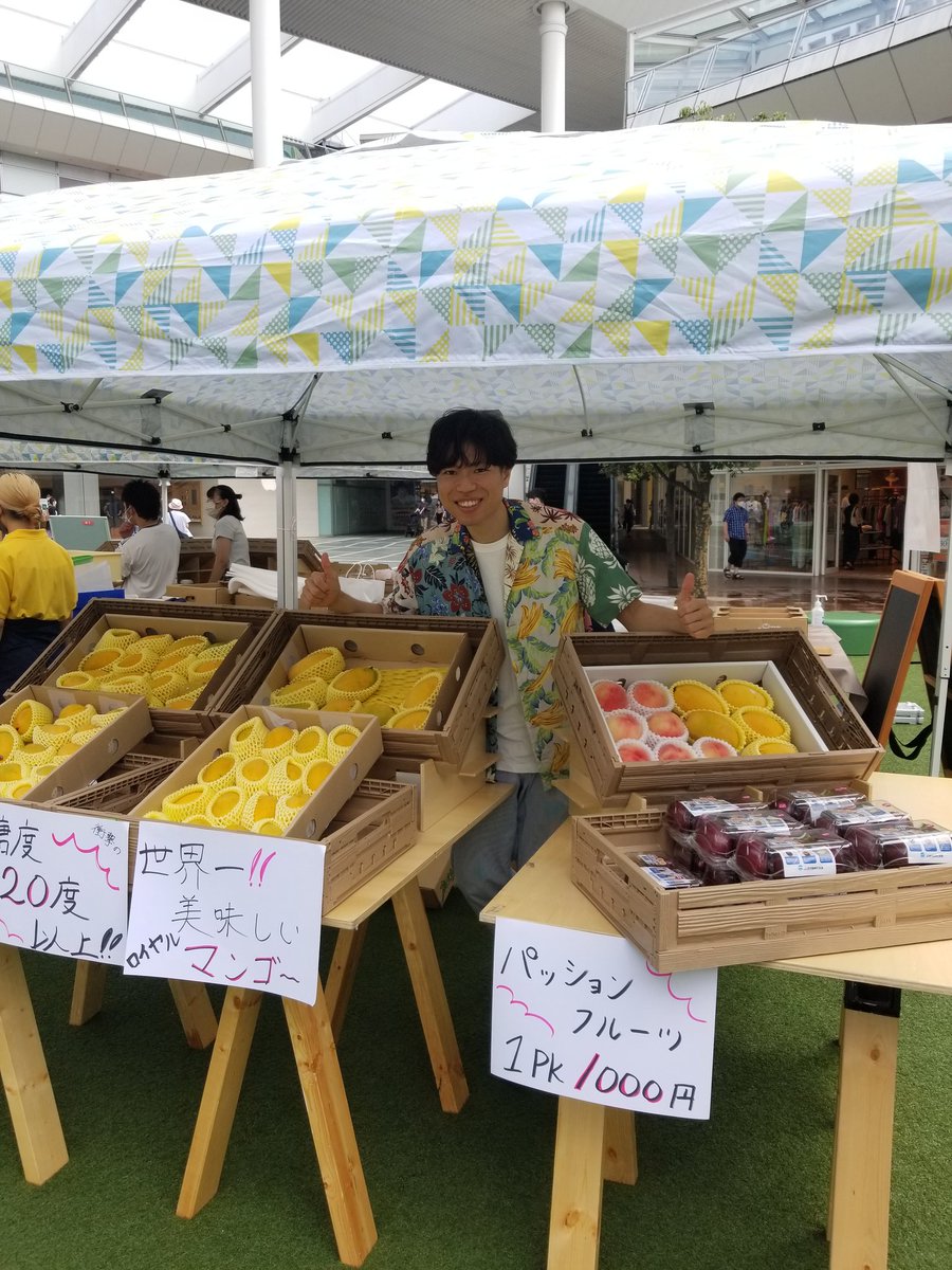 k09tc021's tweet photo. みんな待ってるよー!!
#フルーツプロデューサー #マルシェに現る #ラゾーナ川崎 #パキスタンマンゴー #Pakistanmango #ロイヤルマンゴー #パッションフルーツ #果物 #お中元 #ギフト #旬の国産フルーツ https://t.co/mUOimDECE1