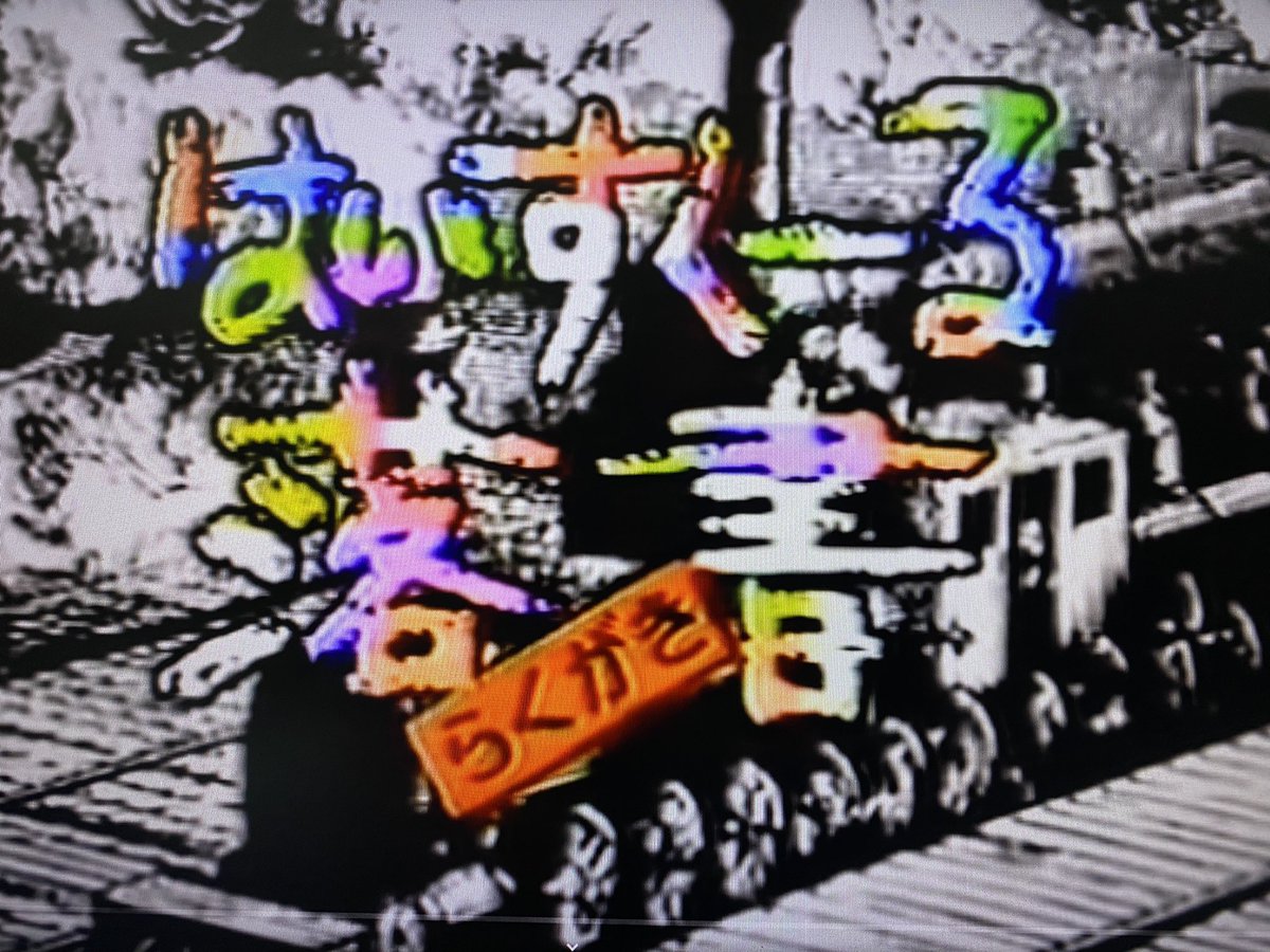 はいすくーる落書 Twitter Search Twitter