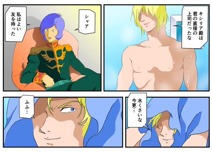 シャアはマスクや着衣を脱いだ無防備な状態でガルマと接することで、あたかも、ガルマには本心を見せているかの如く油断させていますが、不敵な笑み浮かべる本当の正体は、視聴者にすらまだ伏せられていました。
#ガルマ出撃 #シャア・アズナブル #ガルマ・ザビ 