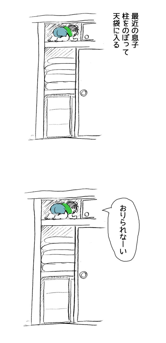 最近のこどもたち。
忍者かな。 