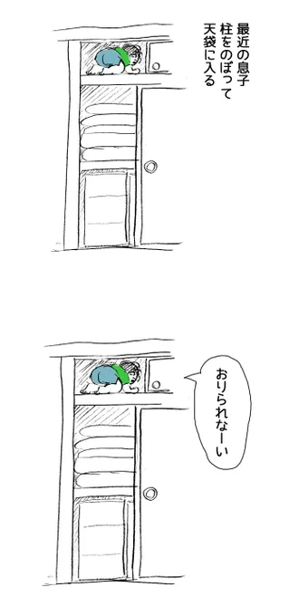 最近のこどもたち。
忍者かな。 