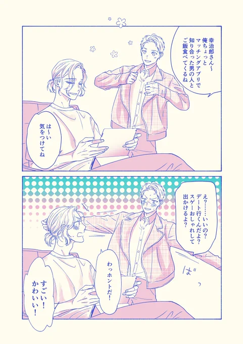 TikTokで見たイタズラを保坂さんにやってみた結果
#ほさみよ
#保坂さんと三好くん 