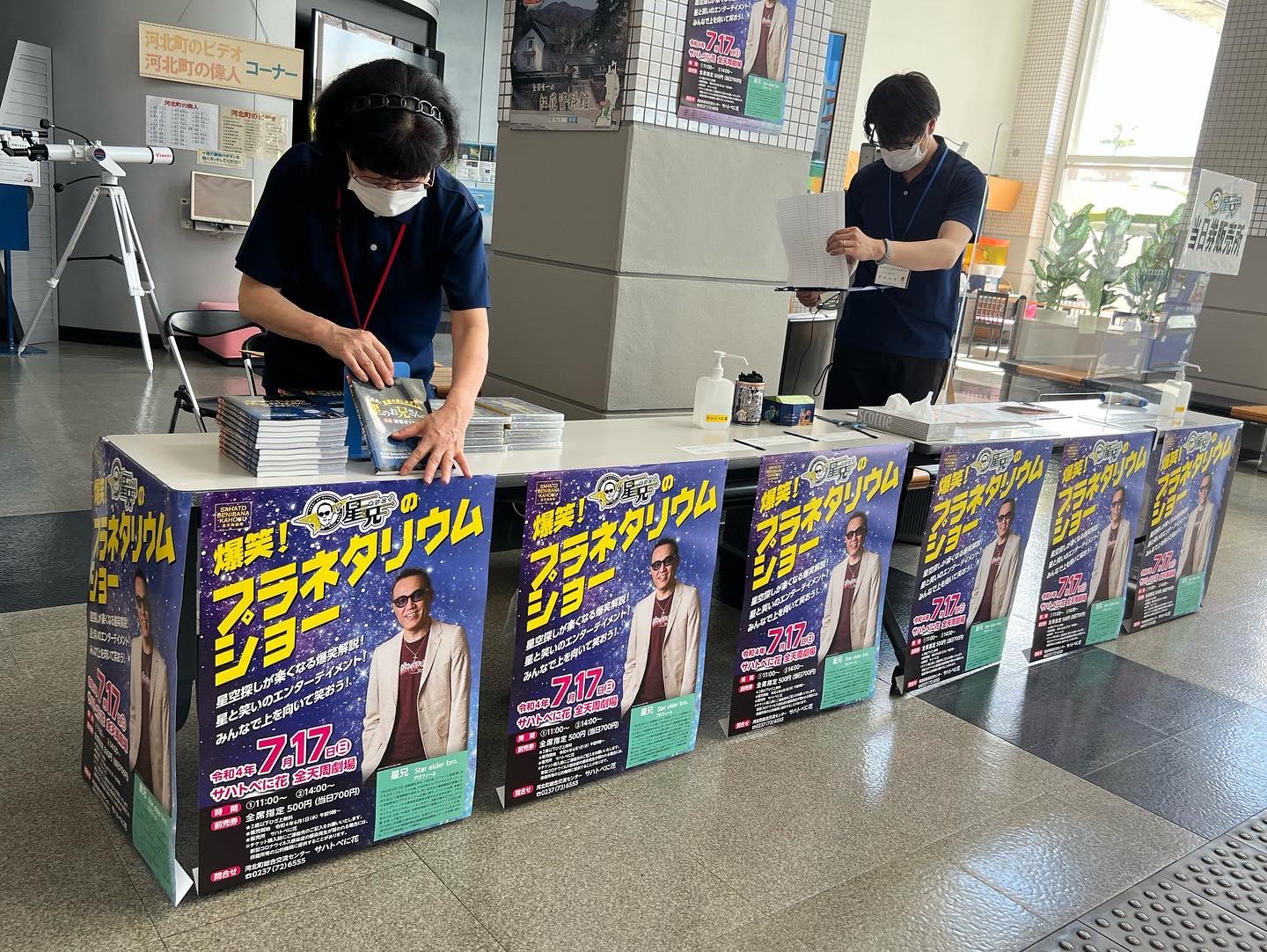 河北町総合交流センターサハトべに花 Sahato Staff Twitter