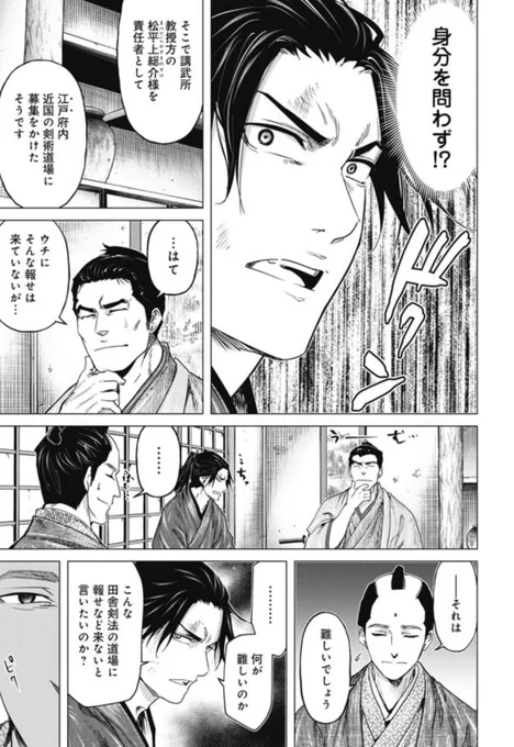 やってしまった山南さん。

土方(こいつやりやがった、、)
山南(ふ、、、やってしまったか)
みたいなシーン

大河新撰組では、山南が気を遣って知らせが遅れているとフォローするけど
土方は思ってもないこと言わねぇほうがいいよ
ってやりとりだった気がします 