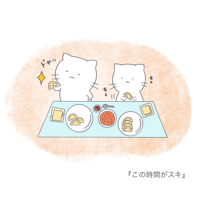 餃子 高画質 のtwitterイラスト検索結果 餃子 高画質 のtwitterイラスト検索結果