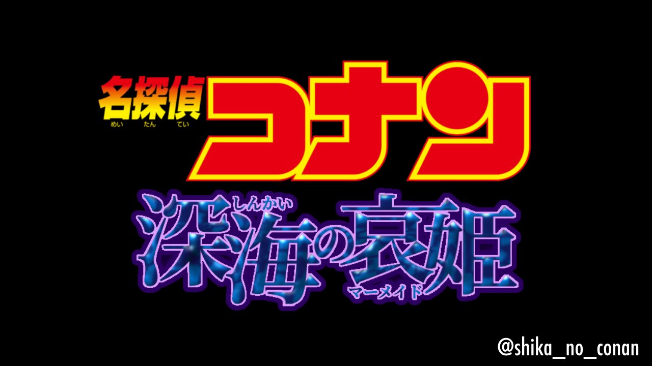 シカノコ Summer Bell1412 ありがとうございます タイトルの造語は自分でもかなり気に入ってます笑 Twitter