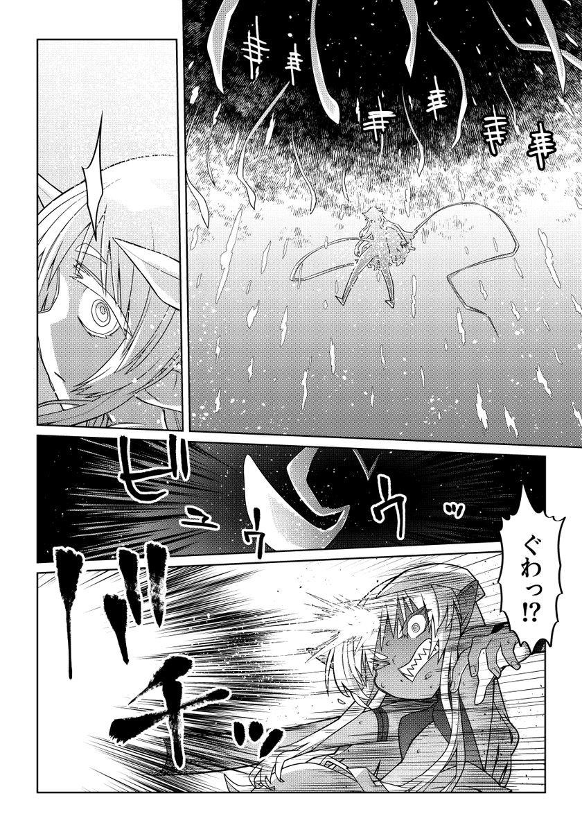 魔法使いリィンの幸せな結婚【103話】【1/2】
せっかく自転車とザック用意したのに…

#魔法使いリィンの幸せな結婚 