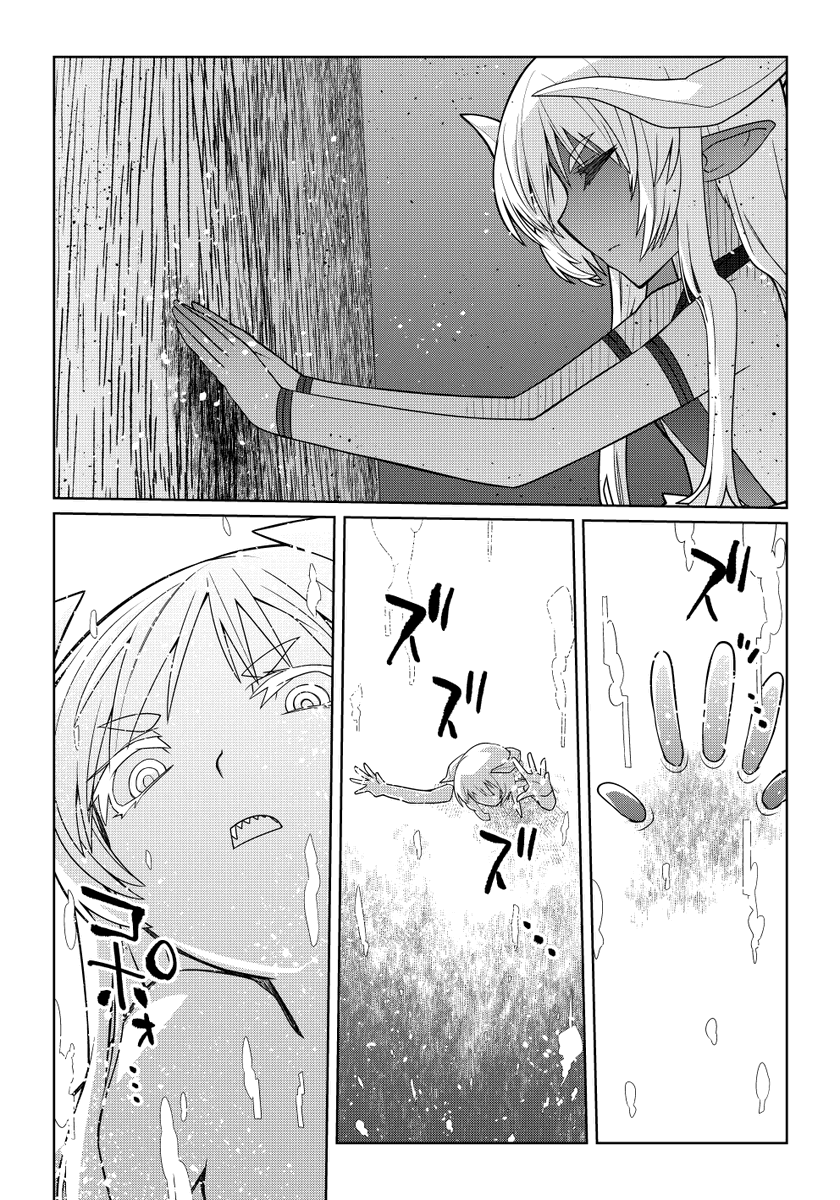 魔法使いリィンの幸せな結婚【103話】【1/2】
せっかく自転車とザック用意したのに…

#魔法使いリィンの幸せな結婚 