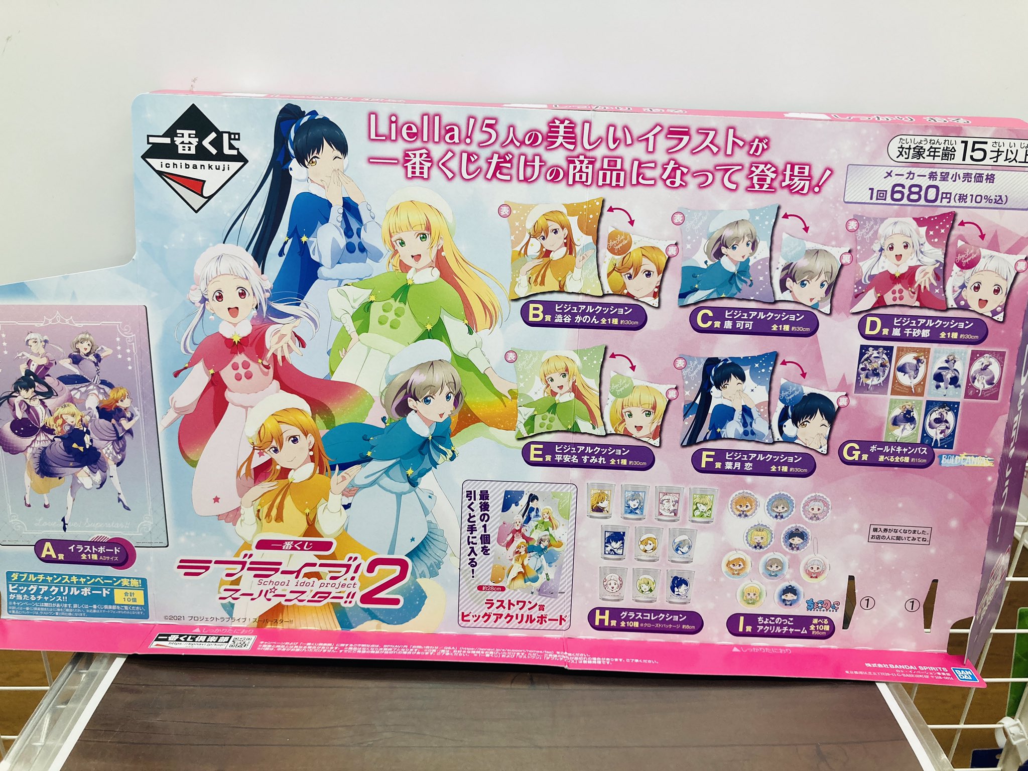 おもちゃ 送料無料 北海道 沖縄県除く 一番くじ ラブライブ スーパースター A賞 イラストボード Eozf2uuv8s Humanature Ie おもちゃ 送料無料 北海道 沖縄県除く 一番くじ ラブライブ スーパースター A賞 イラストボード Eozf2uuv8s Humanature Ie