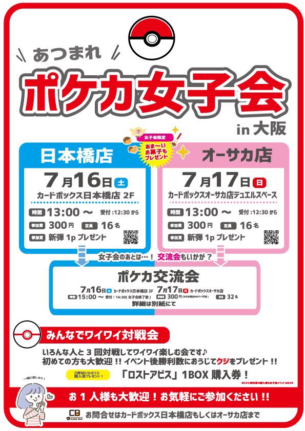 ポケカ女子会のtwitterリアルタイム検索結果 Meyou ミーユー