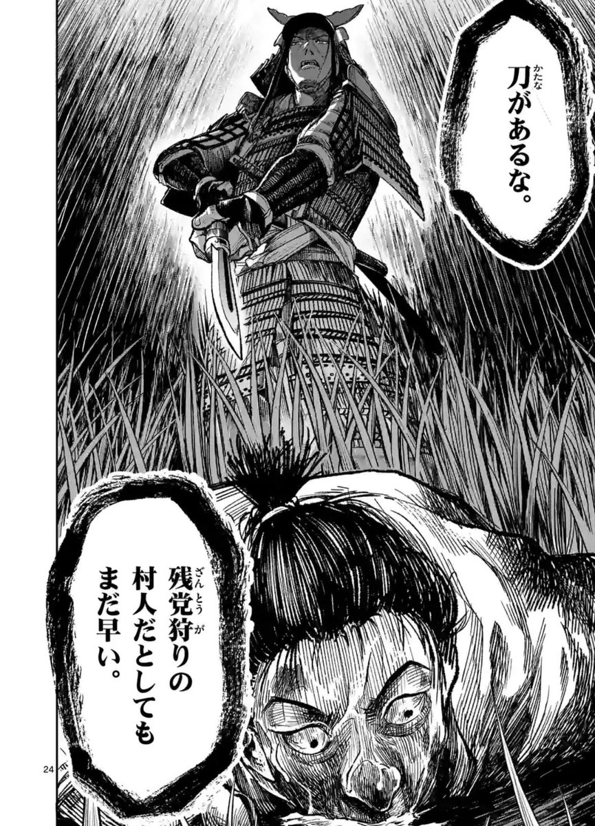 コバヤシショウ Sho Mangaone Twitter