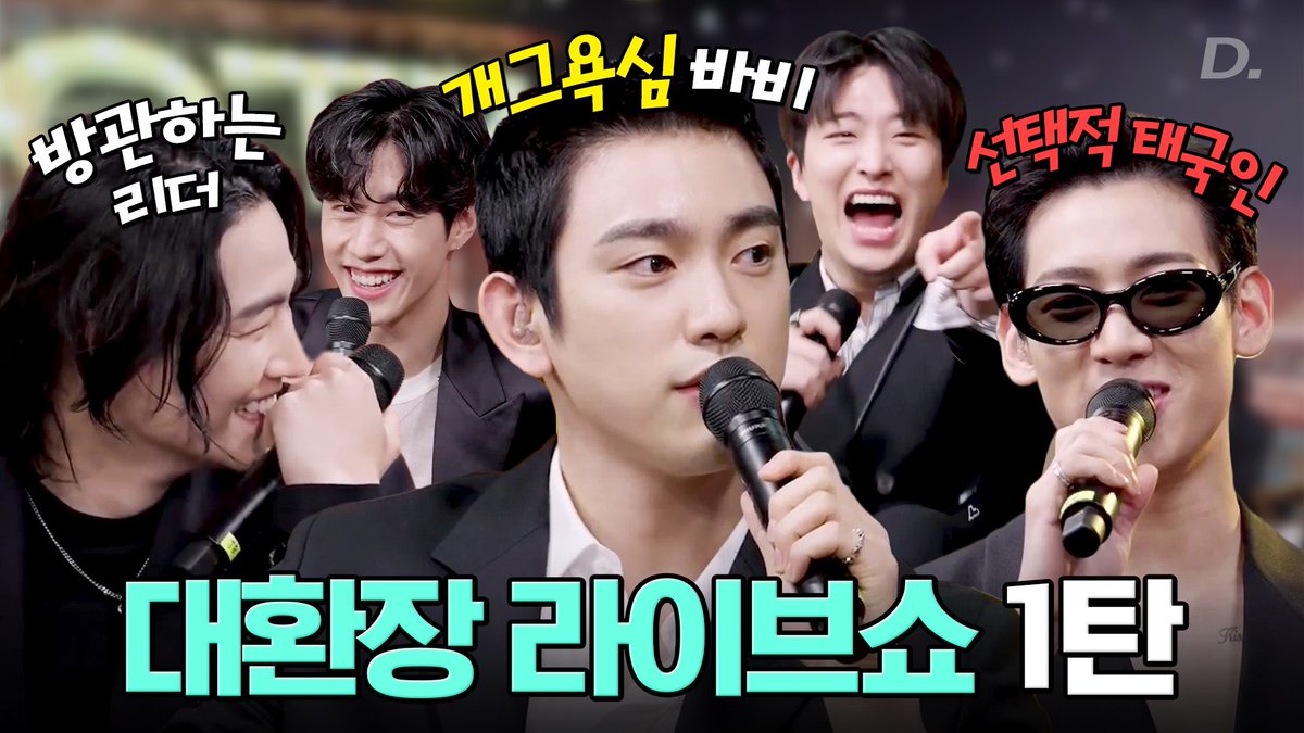 네이버도 편집 포기한 갓세븐 라이브쇼 1탄
youtu.be/PUXPCVKzvg8

분량이 미쳐서 2-3탄으로 나눌 수 밖에 없..🥲
#GOT7