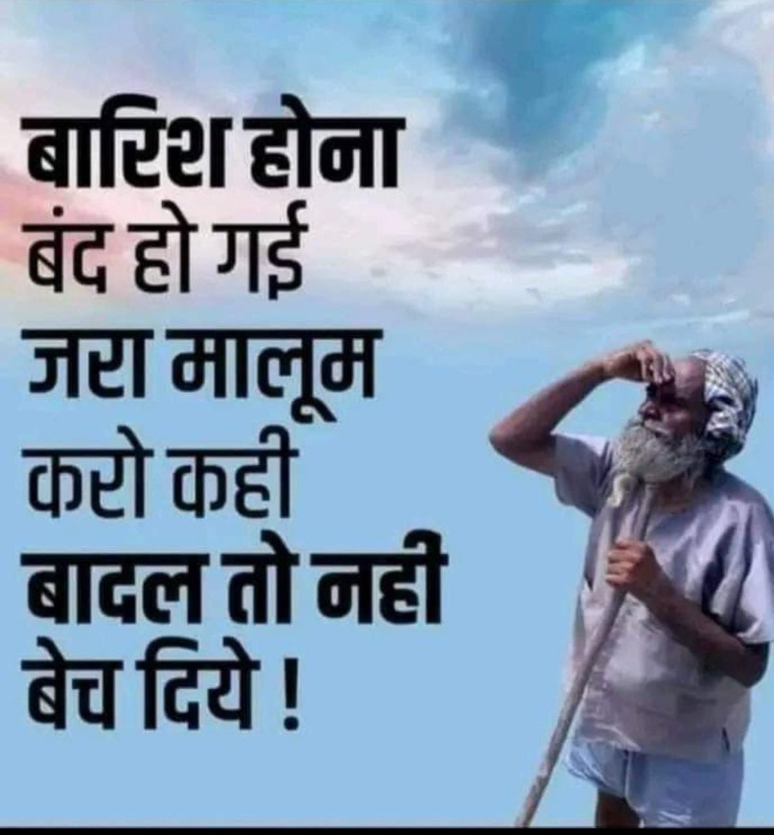 0007tilak's tweet photo. बिल्ली दूध पीते समय आखें बंद कर लेती कि उससे कोई देख नहीं रहा! ऐसे ही चौकीदार चोरी कर रहा और देश को अँधा समझ रहा!
बैंक अखंड भारत की जनता की संपत्ति है जो हम बिकने नहीं देंगे!
 #PublicBanksNotForSale https://t.co/1xhQFO9nDp