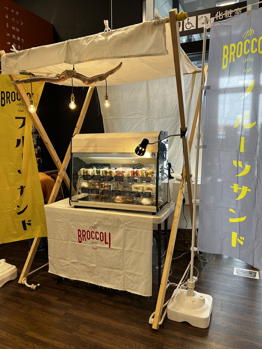 mrbroccoli_987's tweet photo. 今日はカインズホーム稲沢ハーモニーランド店！
初の愛知県出店です！
#ミスターブロッコリー　#稲沢　#フルーツサンド　#マリトッツォ　#愛知　#カインズホーム　#桑名　#スイーツ https://t.co/WxbKYJT4mE