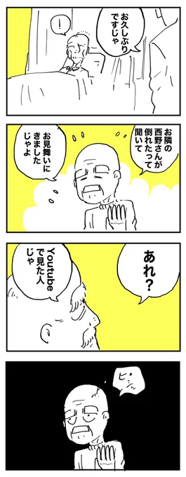 おじいちゃんVtuber 47 