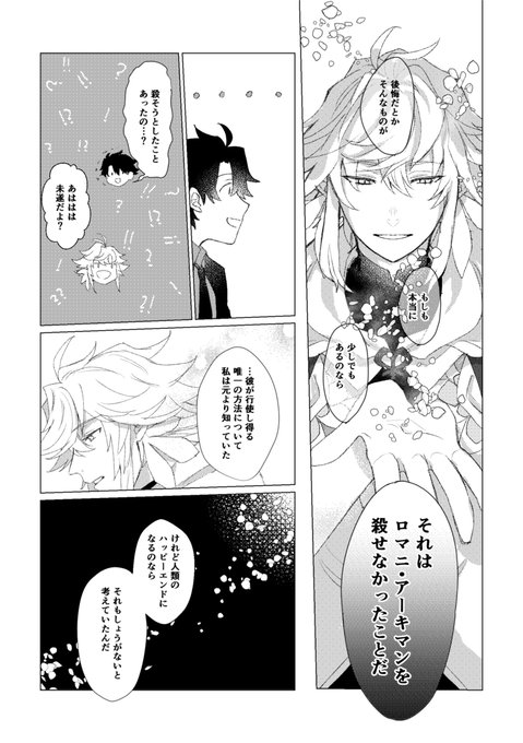 昔かいたマーロマ本① 