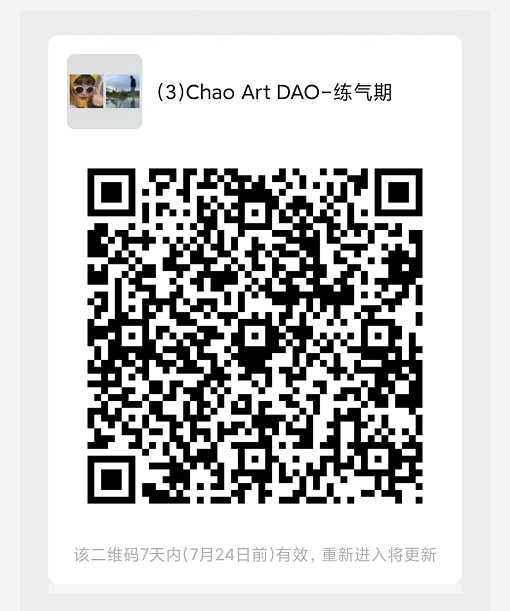 如果你持有1-2张我的NFT，可加入到微信群来，已加过1群，2群的同学们不要重复加哦！