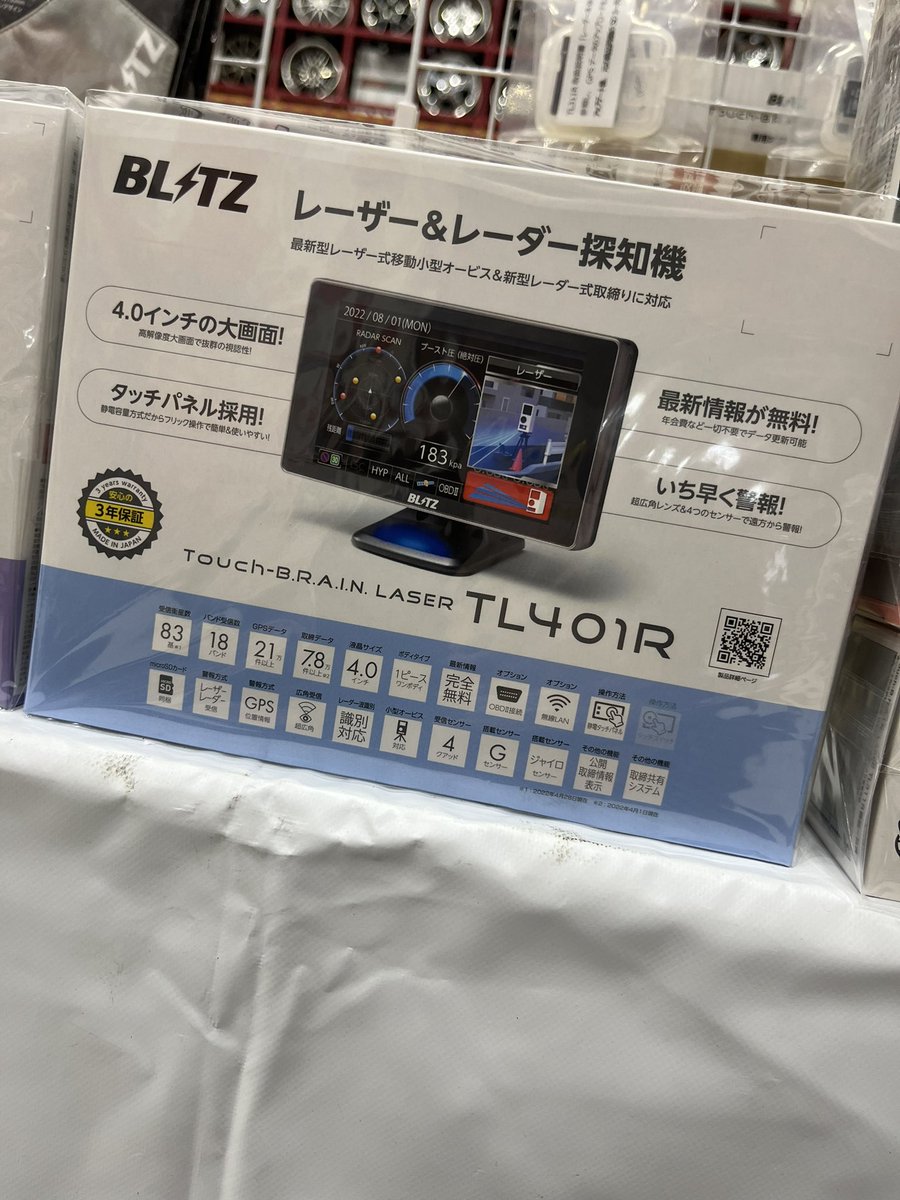 sar22kitanagoya's tweet photo. BLITZイベントの2日目始まってますよー!今日は朝からレーダーのお問合せが多いです!
新商品は少ないですが在庫を持って来てますよ!
#TL401R #新商品 #BLITZ https://t.co/TPIOlAhkS0
