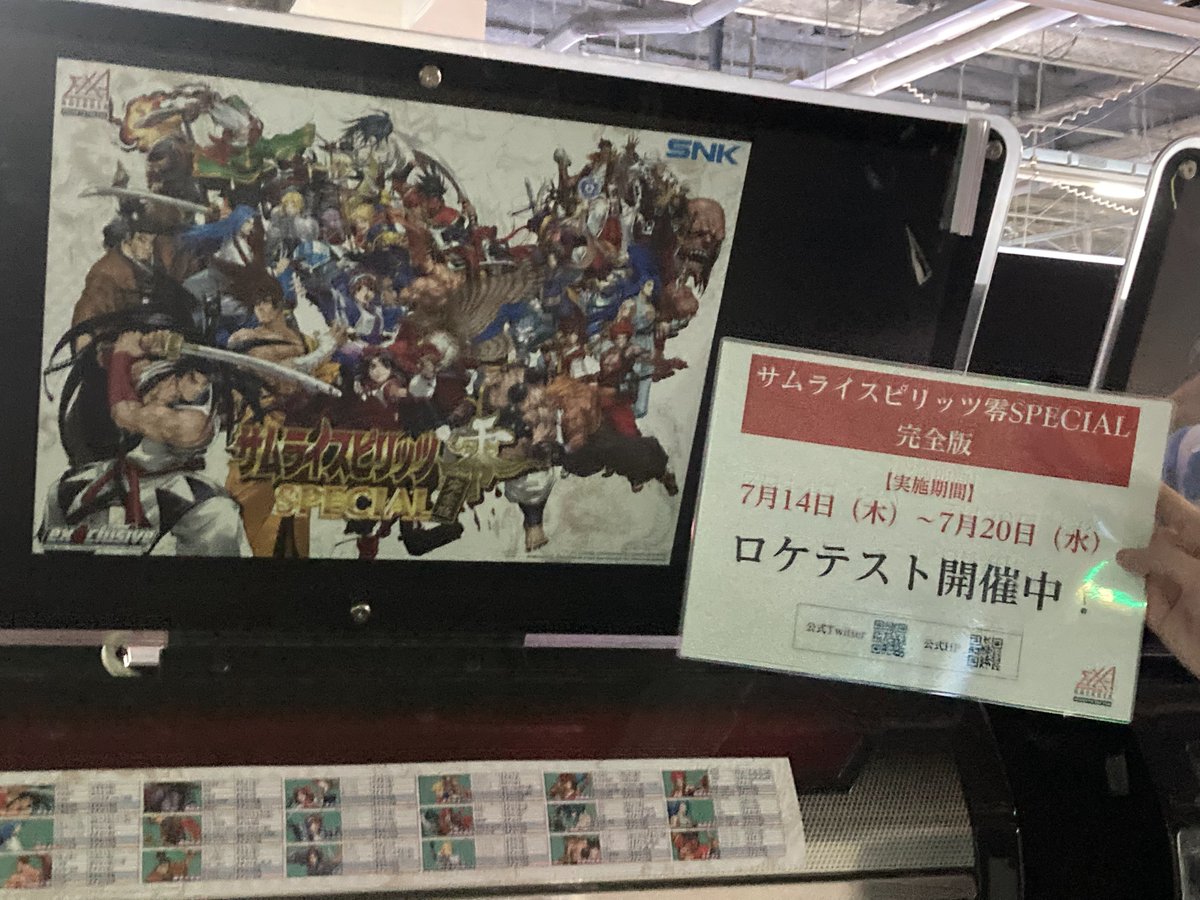 saripi_amtug's tweet image. 改めて #零SP完全版 ロケテ感想とか、僭越ながらご要望とかまとめておこうと思います。
#EXA基板 #exaarcadia

まず、幻の完全版をアーケードで出してくれて本当にありがとう御座います！そもそも零SPも基板の枚数2000枚とかそんな感じらしいですからね…未来につながる形で有難い