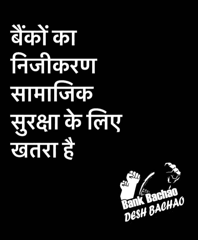 #PublicBanksNotForSale