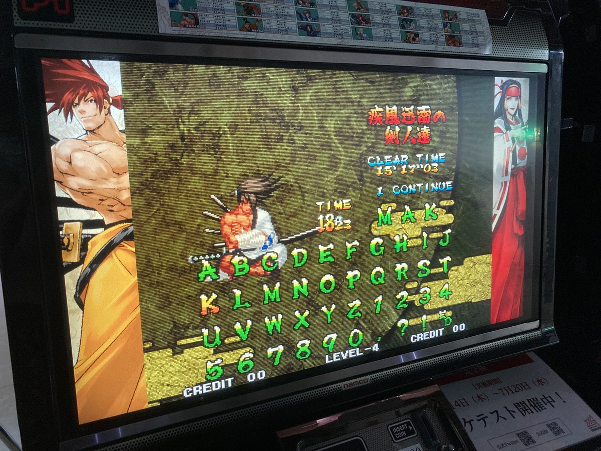 saripi_amtug's tweet image. 【#零SP完全版 ロケテレポ・感想】8
ネームエントリーネタはあったりなかったり。残虐レベル3のみで可能であったものや一部特殊演出はカットっぽい。
AAA(引き分け)やMAK(時間切れ負け)は残ってるみたい。つまり右京さんは…