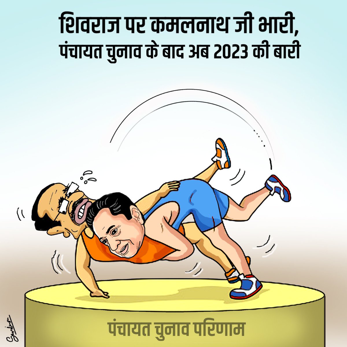 पंचायत चुनाव परिणाम