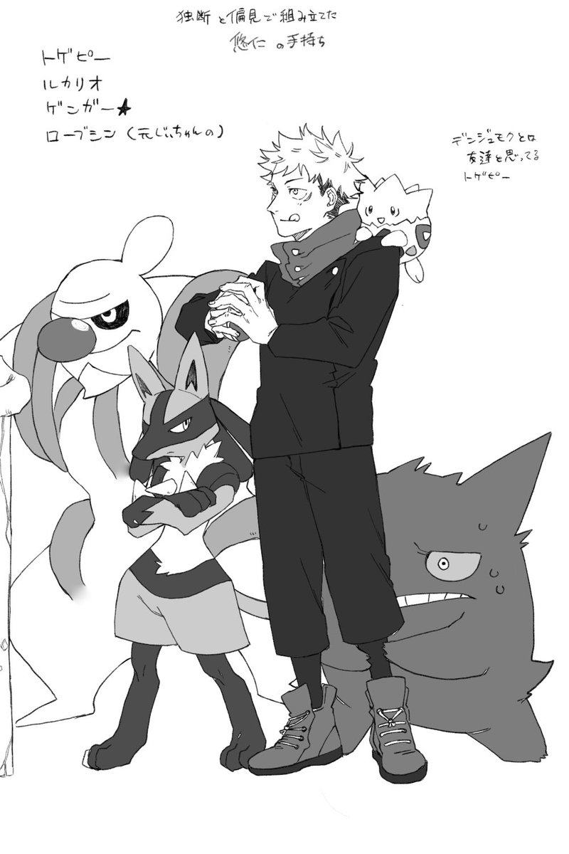 お題箱から「ポケモンと五悠が見たいです」 