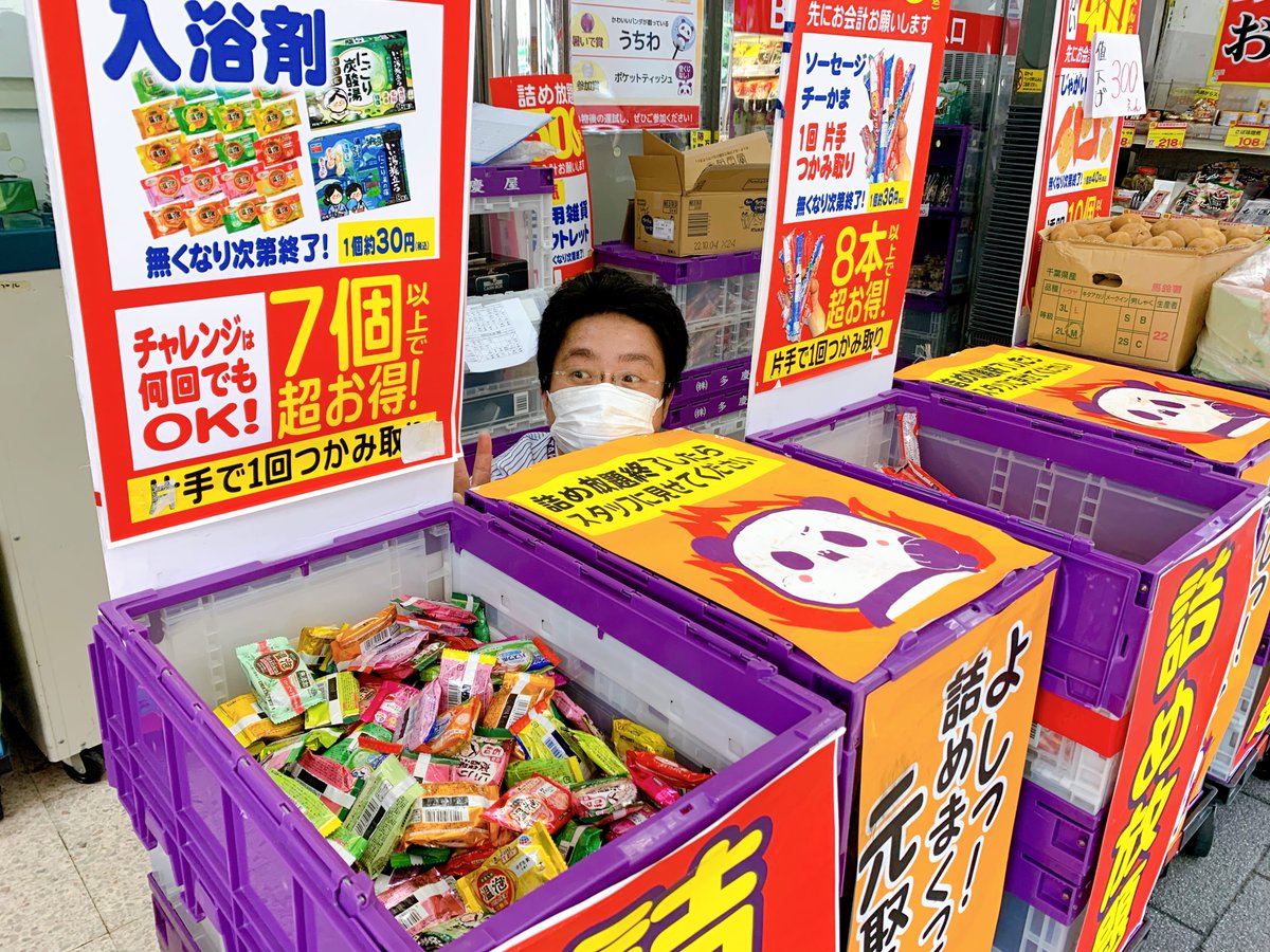 詰め放題受付 アツく元気に詰め放題祭開催中～！🔥 今日のラインナップは…|ω・)ﾁﾗｯ