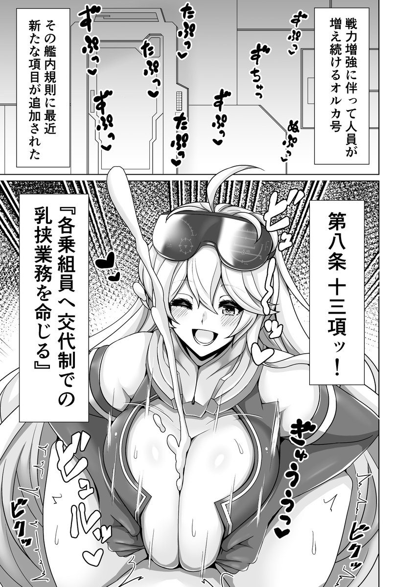 【C100】ラスオリ本 入稿しました。
2日目(日)東F-11a での頒布です。
今回の当番はこの娘達です。
・フェンリル
・アウローラ
・レイヴン
・生命のセレスティア
・タロンフェザー
宝蓮ちゃん 他何人かもパイズリしてます。
いつも通りパイズリオンリーなので宜しくです!