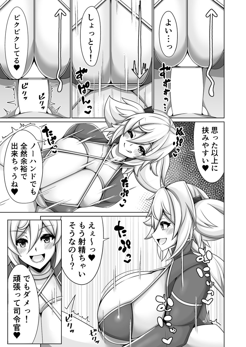 【C100】ラスオリ本 入稿しました。
2日目(日)東F-11a での頒布です。
今回の当番はこの娘達です。
・フェンリル
・アウローラ
・レイヴン
・生命のセレスティア
・タロンフェザー
宝蓮ちゃん 他何人かもパイズリしてます。
いつも通りパイズリオンリーなので宜しくです!