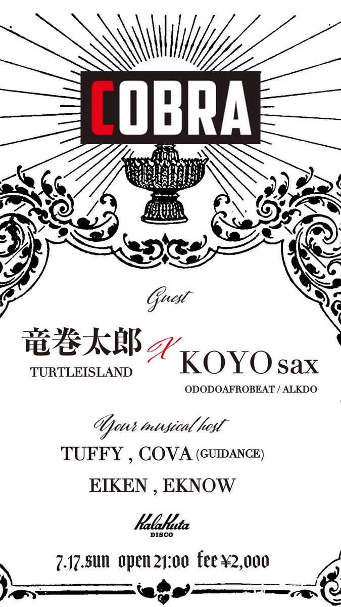 Tonight!! "Cobra"
KOYOsax (ODODOAFROBEAT / ALKDO) × 竜巻太郎 (TURTLE ISLAND)
9pm- 2000yen at KALAKUTA