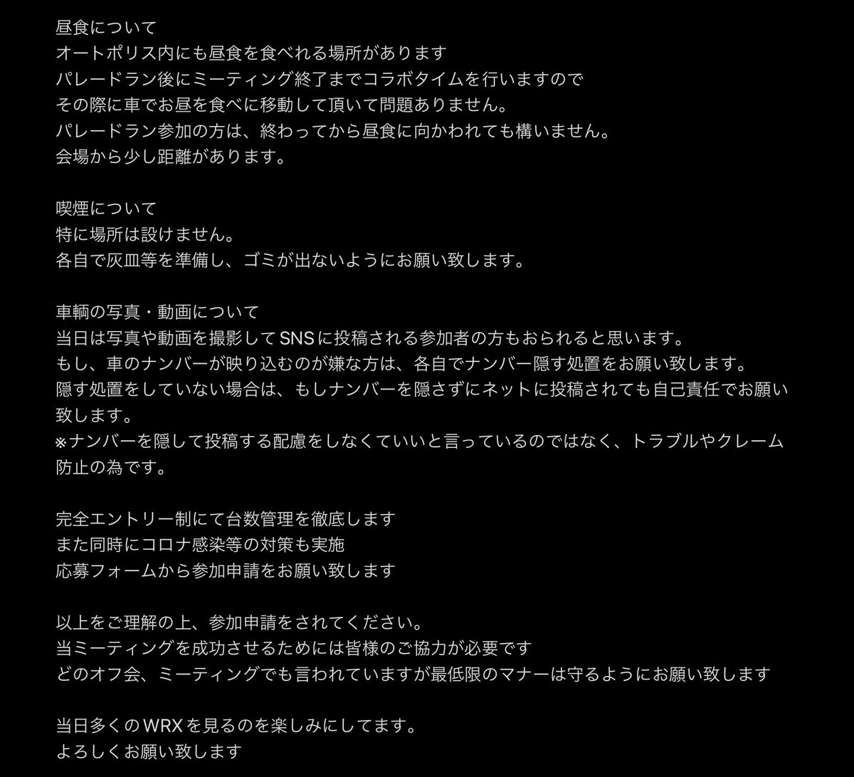 gvb_subaru's tweet photo. WRX MEETING in AUTOPOLIS

お待たせしました

正式発表&amp;エントリー開始
写真にて概要をまとめております。
確認の上、下記のリンクよりエントリーをお願い致します

https://t.co/gbOBKC4Z8h

質問等あれば何でも聞いてください
よろしくお願い致します

#WRX #WRXMEETING #WRXMT https://t.co/DKGMgtaR6L