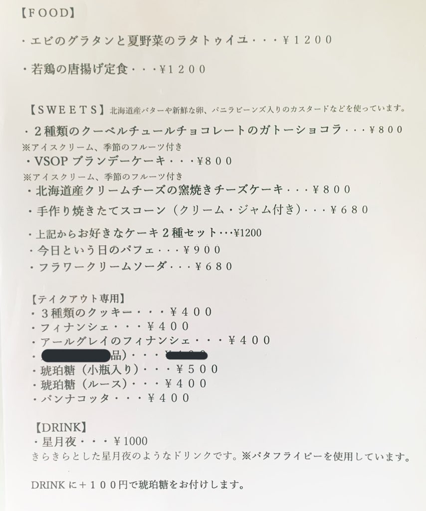 誕生日プレゼント こはく様専用です surplace.studio