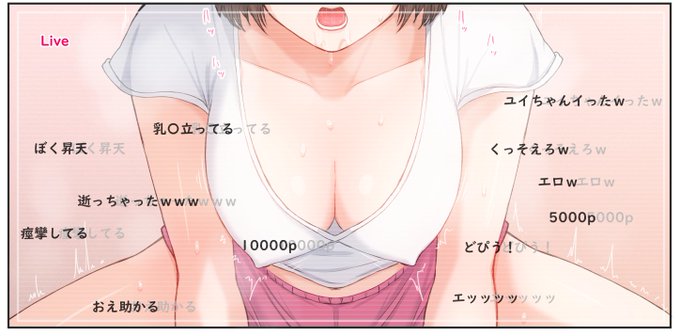 叔父さんの指示に従った結果❤️ 