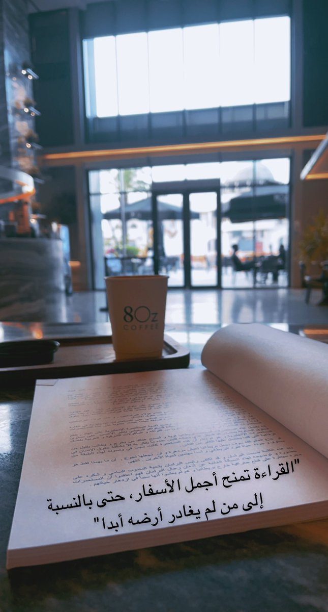 "القراءة تمنح أجمل الأسفار، حتى بالنسبة إلى من لم يغادر أرضه أبدا"