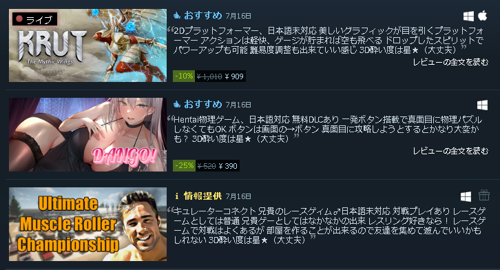 _Rlyeh's tweet photo. 3本のソフトを紹介しました
#3D酔いでもゲームがしたい
#Steam #Steamcurator
#KrutTheGame #DANGO #MuscleRoller https://t.co/QuBc67VD86