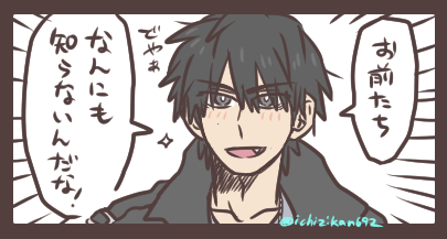 個人的にいつか犬塚さんに言ってほしい台詞 