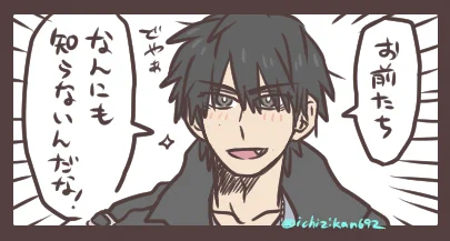 個人的にいつか犬塚さんに言ってほしい台詞 