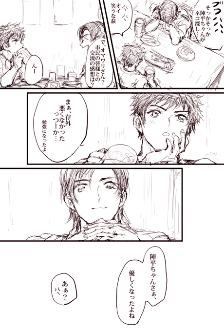 こ〜ばん研修その後(はぎわらとまつだ)

小さい頃から一緒だったからわかること 