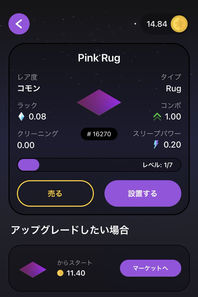 0008_chan's tweet photo. #Sleepagotchi 13日目🌙
🏆今朝入手できた1品
#PinkRug(5枚目)
引きが弱くレア以上がでないです😅
❇️現在の部屋の状況❤️
#Dice シリーズで統一(7日目)🎲
😆素敵な #SeelpBox 待ってます✨
@antongotchi, @Lekorotkov and @sleepagotchi. Thanks for everything😊
#Sleepagotchifriend #S2E https://t.co/MEmejlQOOA