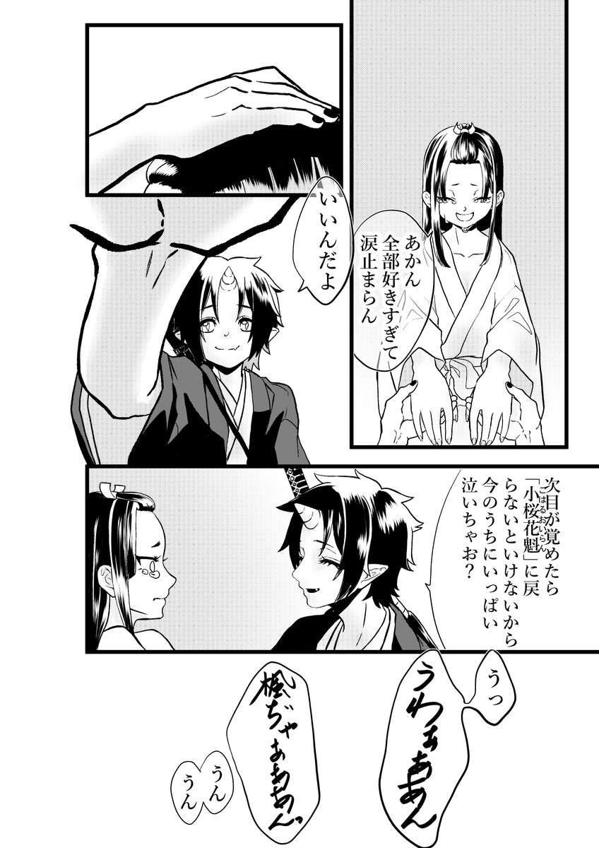 0815pal's tweet photo. （4/5） https://t.co/rsMtw2BWgd