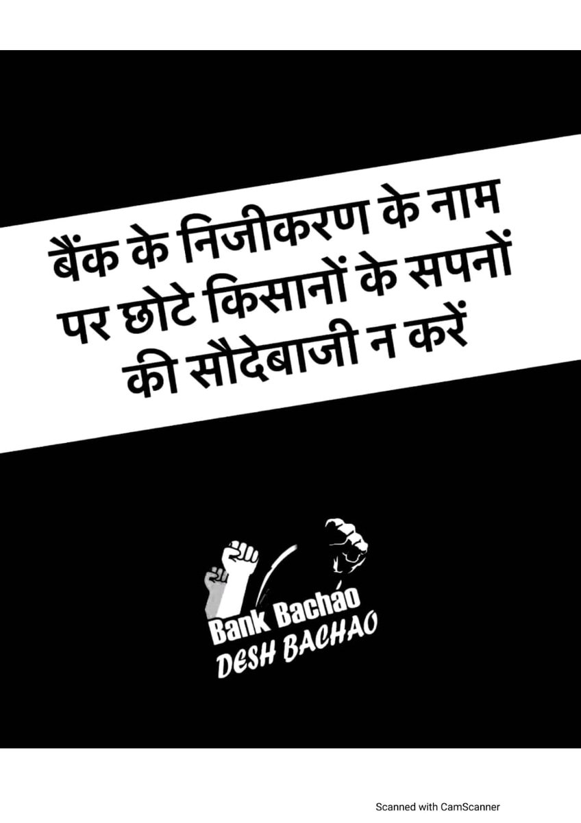 #PublicBanksNotForSale