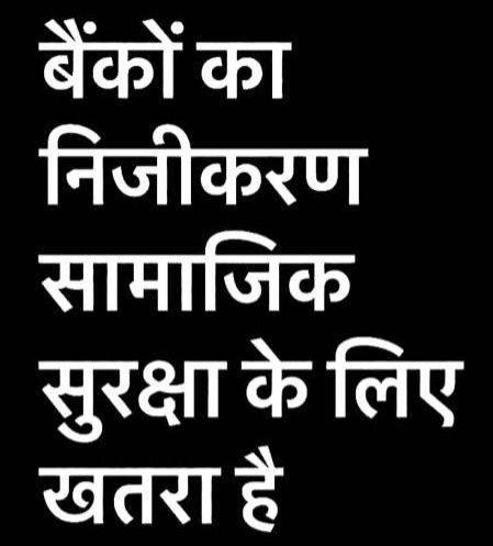 The plan to sell PSBs is totally illogical.

#PublicBanksNotForSale 
<a href="/PMOIndia/">PMO India</a> <a href="/nsitharaman/">Nirmala Sitharaman</a> <a href="/SecyDIPAM/">Secretary, DIPAM</a> <a href="/sheshnojha/">Shesh Narayan Ojha</a> <a href="/AamAadmiParty/">AAP</a> <a href="/INCIndia/">Congress</a> <a href="/ranvijaylive/">Ranvijay Singh</a> <a href="/ravishndtv/">ravish ndtv</a> <a href="/idesibanda/">Newton Bank Kumar</a>