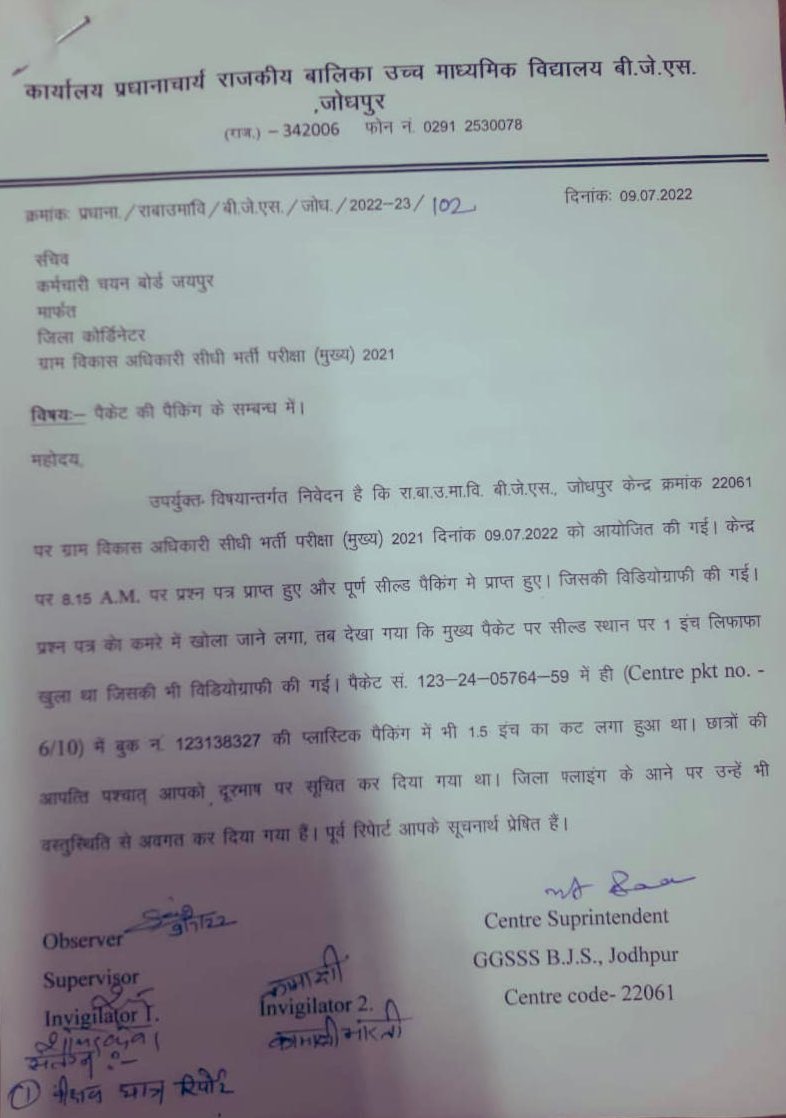 GOPALSINGHD9K's tweet photo. #VDO_Mains_परीक्षा_रद्द_हो #vdoexam #VDOPAPERLEAKSIT डेढ़ इंच बहुत कम लगता है सरकार को पेपर खुला मिलना ??? राजस्थान हाईकोर्ट ने एक FIR  पर पुरी भर्ती रद्द कर दी थी ?? #vdoexam https://t.co/qjiUEdxnxF