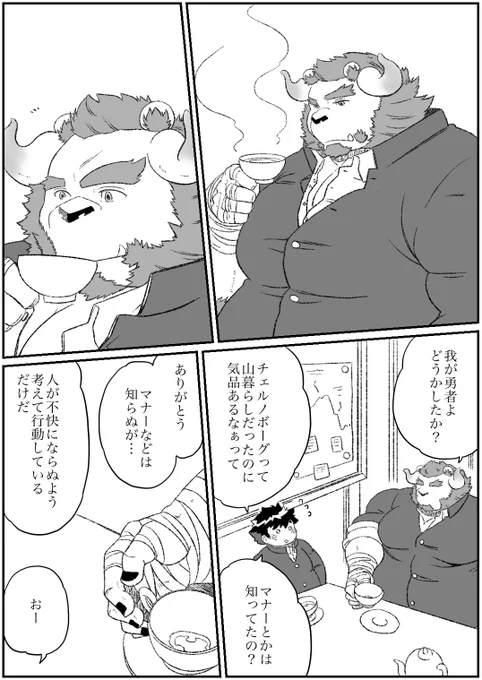 放サモ
チェルノボーグ×主5
「特別な相手」
マショマロありがとうございました 