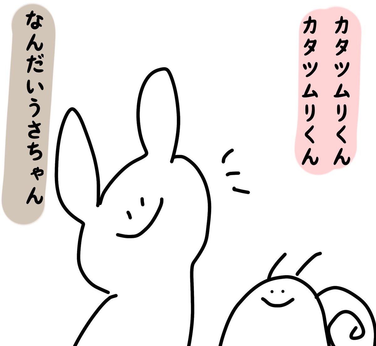 うさちゃんとカタツムリくん
①カタツムリの目 