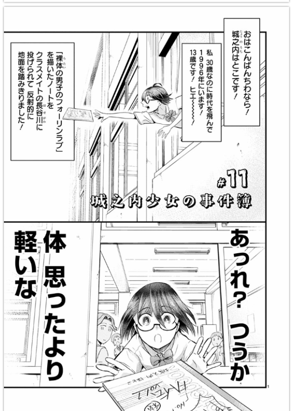 特に「おばあちゃんがやはり亡くなっていた」という展開がおばあちゃん子な私にはツラかった。

過去ではあんなにはとこが頑張って気にして延命努力をしていたし、展開的にもおばあちゃんが生きていたら現代に戻ってきたはとこの絶望感はやわらぎ、

(↓へ続く) 